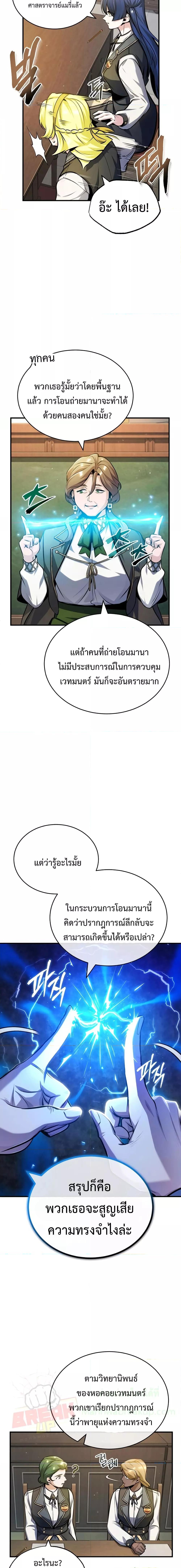 Academy ตอนที่ 59 18