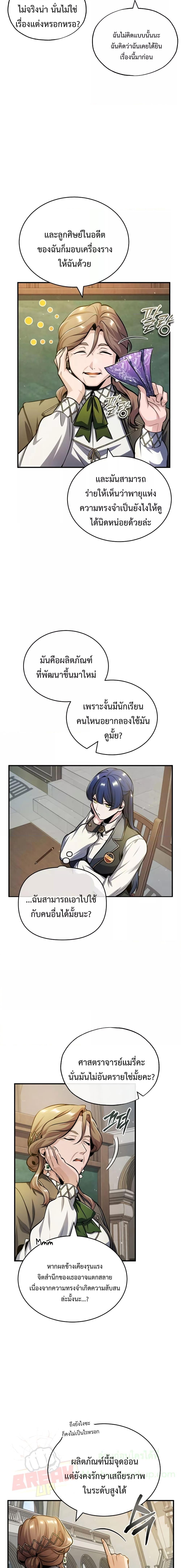 Academy ตอนที่ 59 19