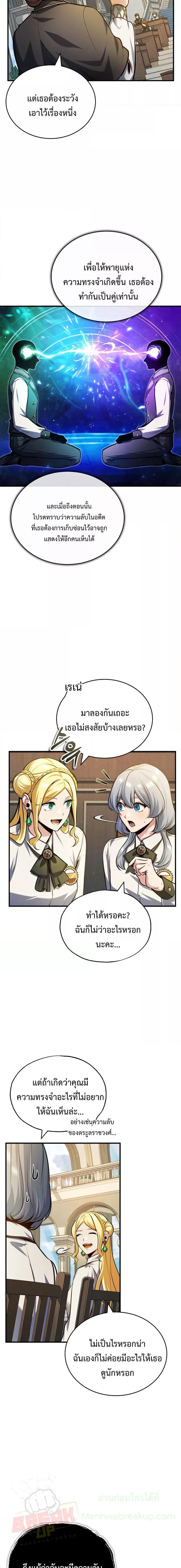 Academy ตอนที่ 59 20