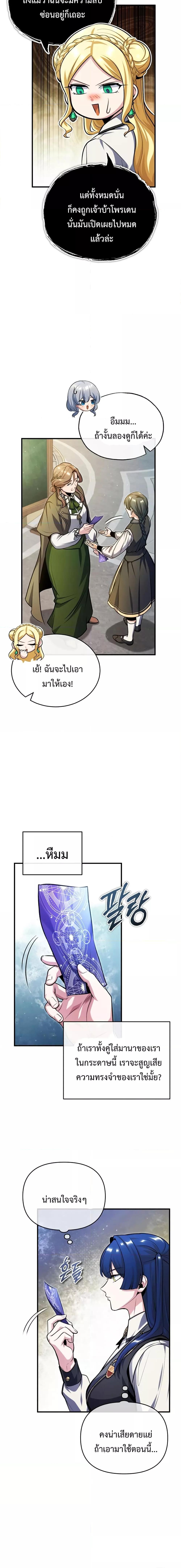 Academy ตอนที่ 59 21