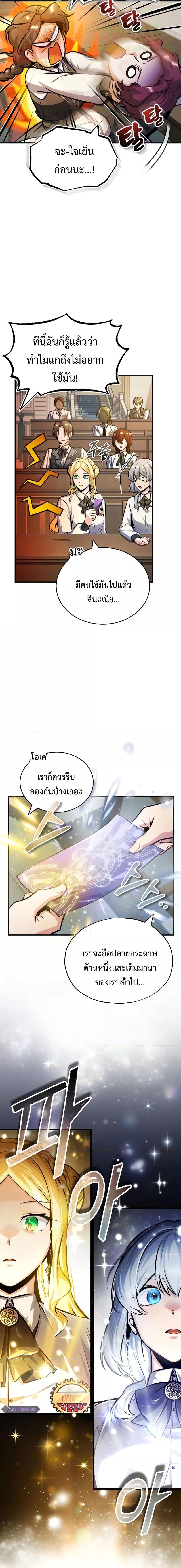 Academy ตอนที่ 59 23