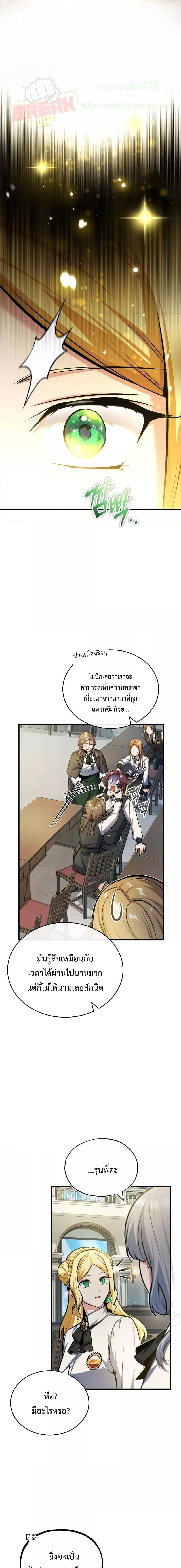 Academy ตอนที่ 59 24