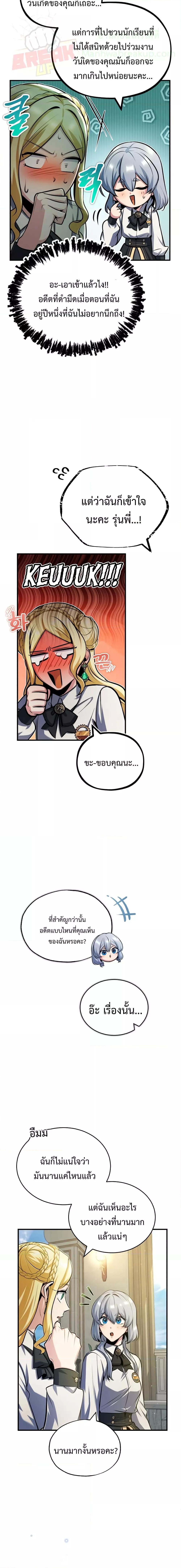 Academy ตอนที่ 59 25