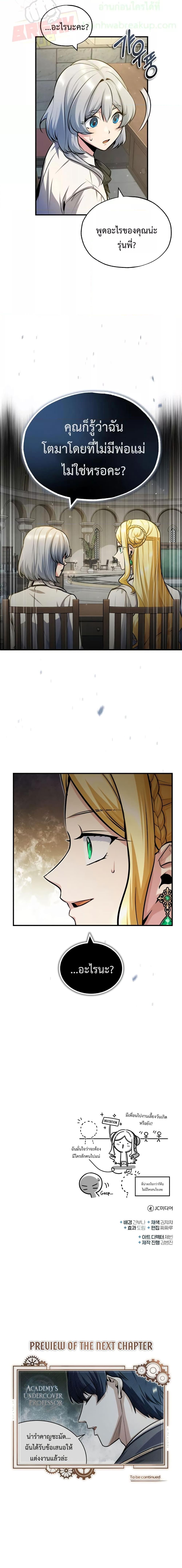 Academy ตอนที่ 59 27