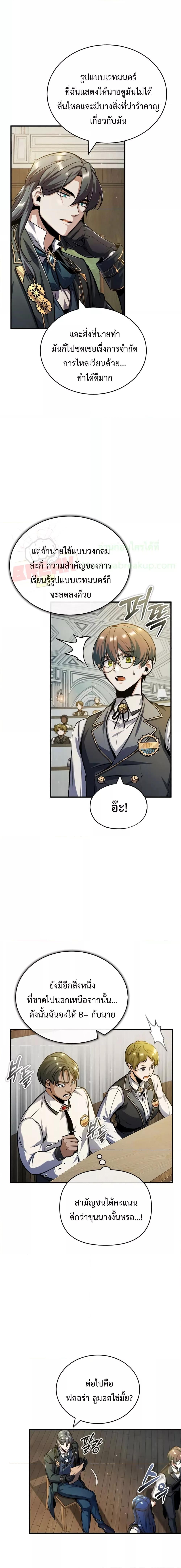 Academy ตอนที่ 59 3