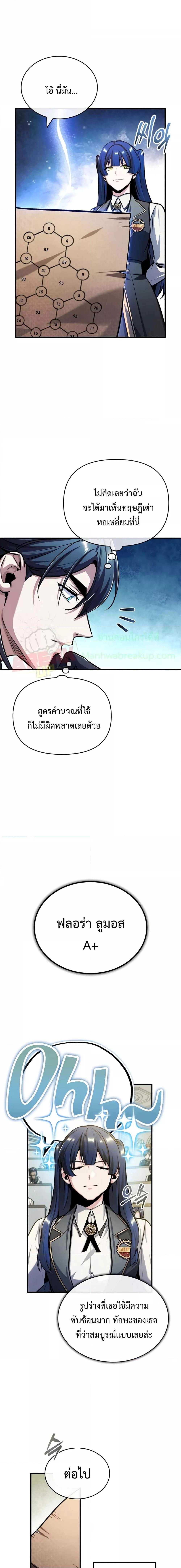 Academy ตอนที่ 59 4