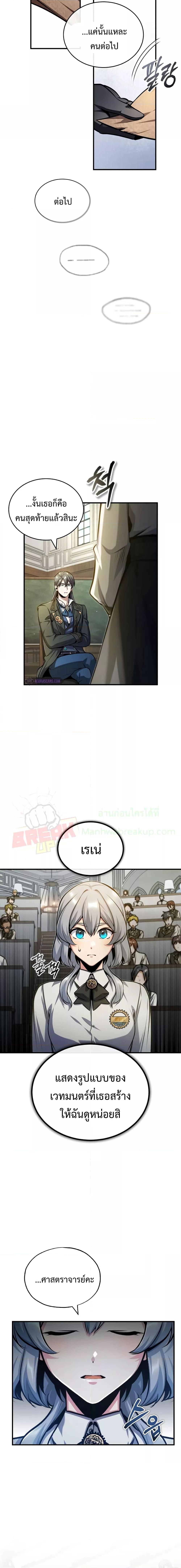 Academy ตอนที่ 59 5