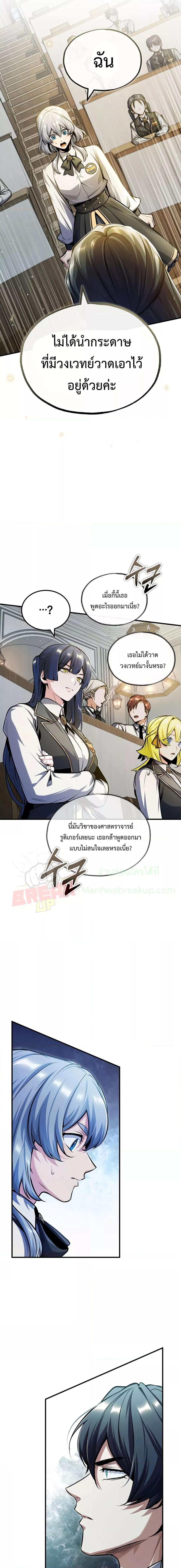 Academy ตอนที่ 59 6
