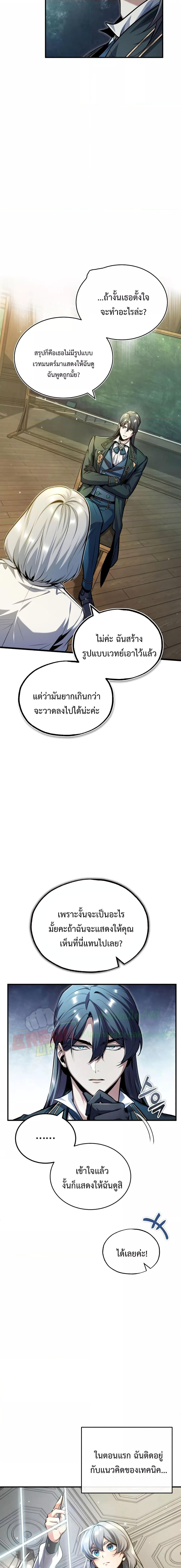 Academy ตอนที่ 59 7