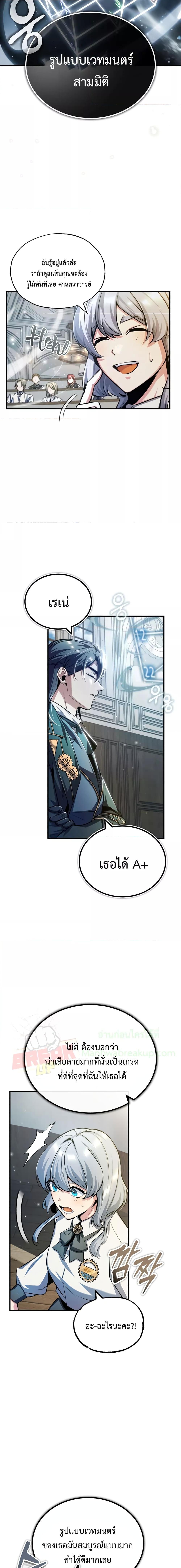 Academy ตอนที่ 59 9