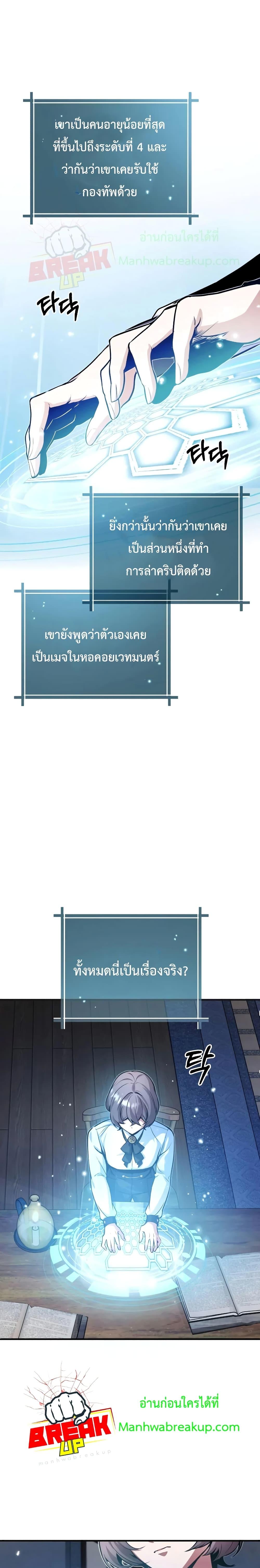 Academy ตอนที่ 6 12