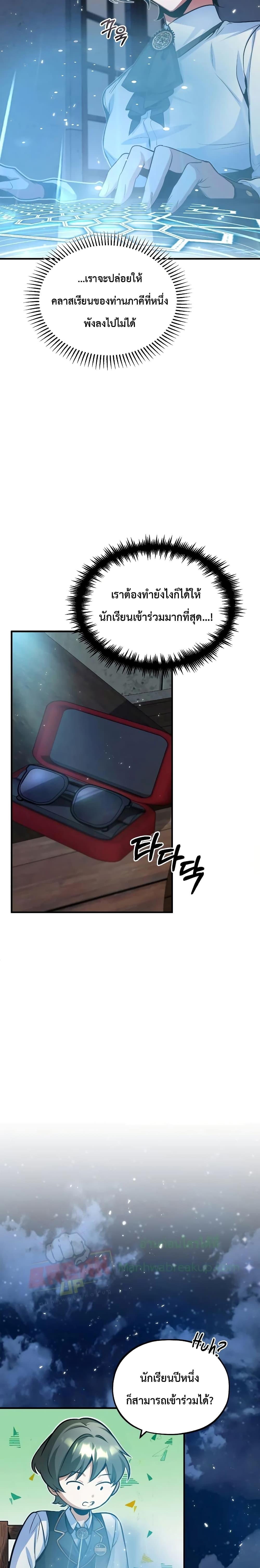 Academy ตอนที่ 6 13