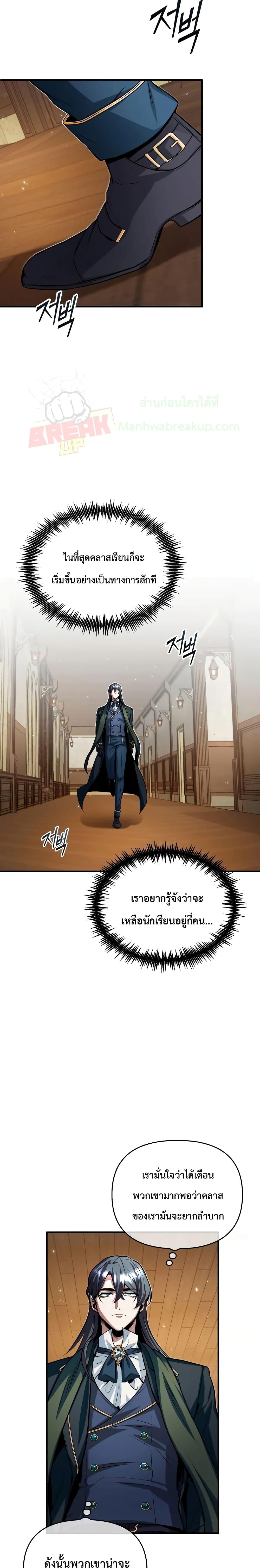 Academy ตอนที่ 6 15