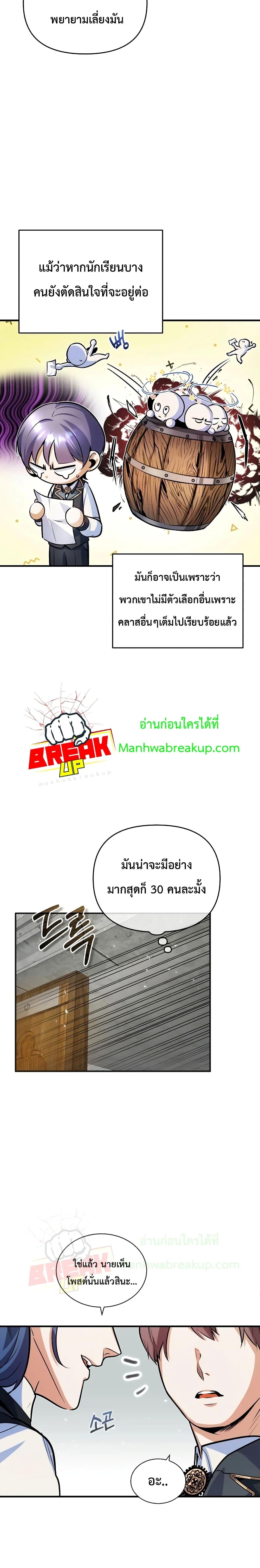 Academy ตอนที่ 6 16