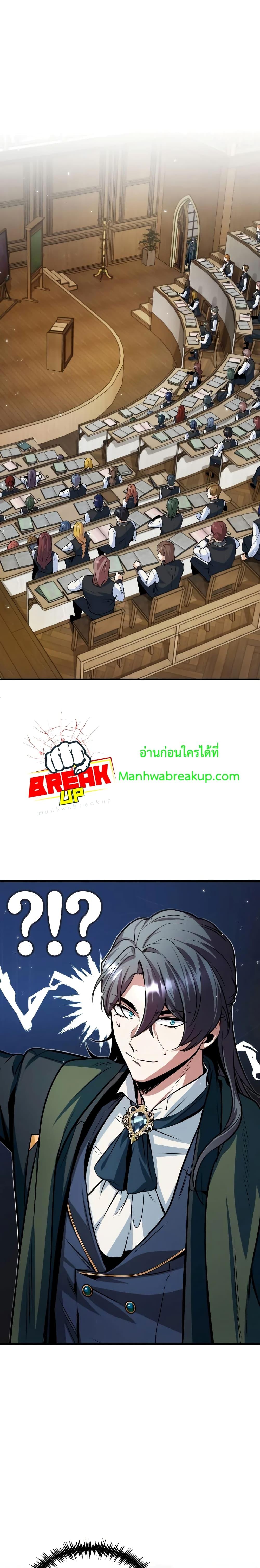 Academy ตอนที่ 6 17