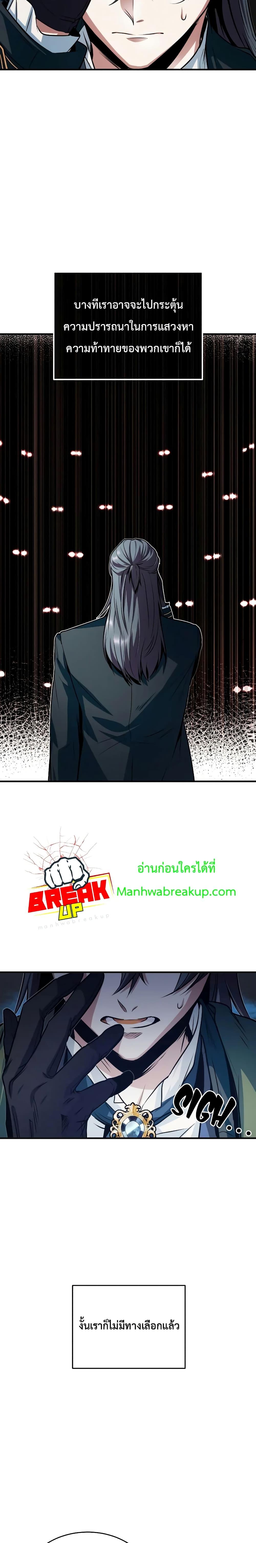 Academy ตอนที่ 6 20