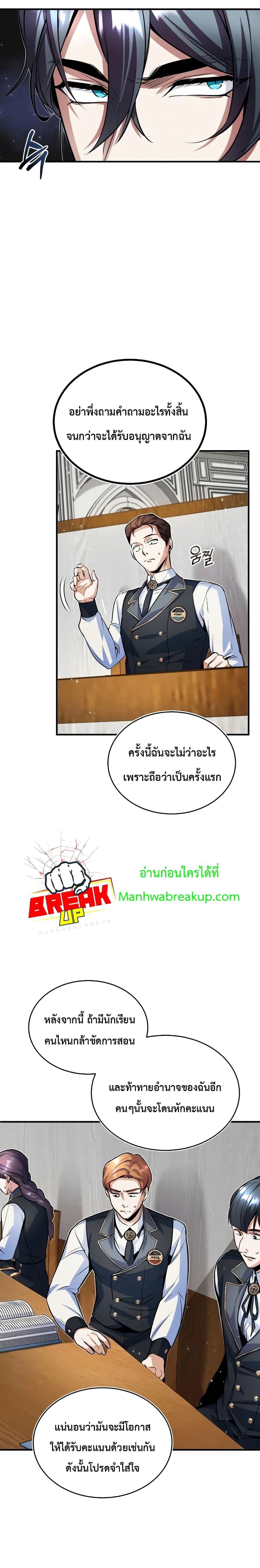 Academy ตอนที่ 6 22