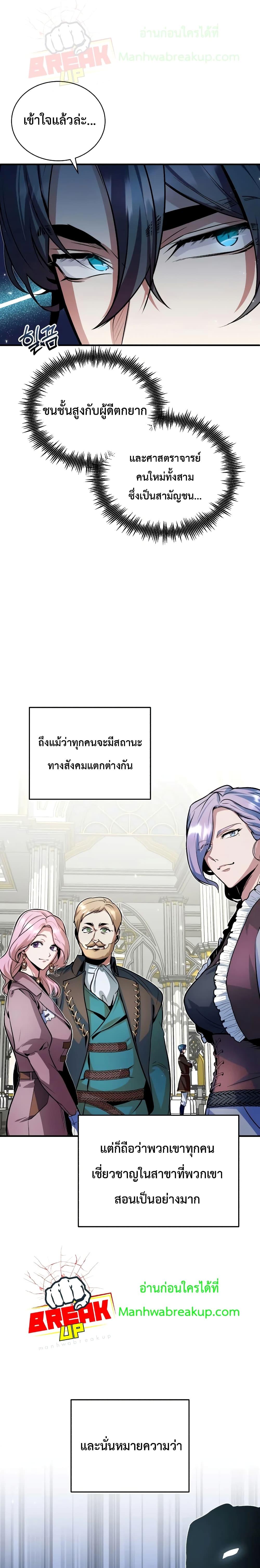 Academy ตอนที่ 6 5
