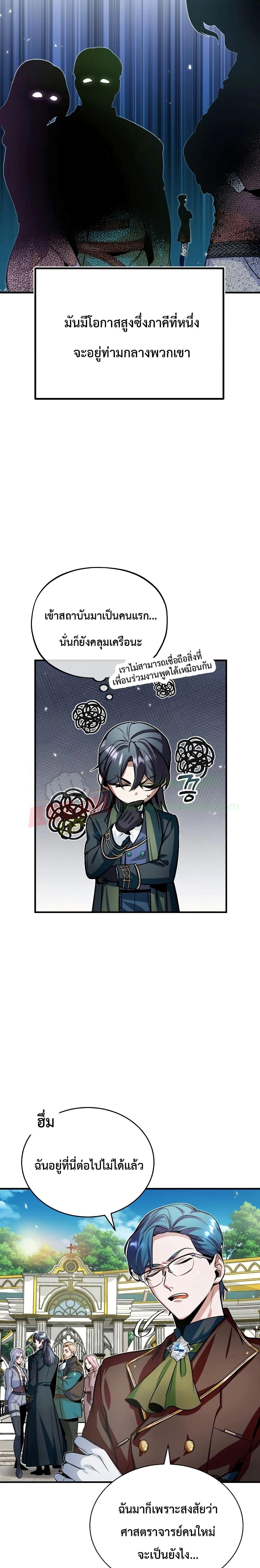 Academy ตอนที่ 6 6