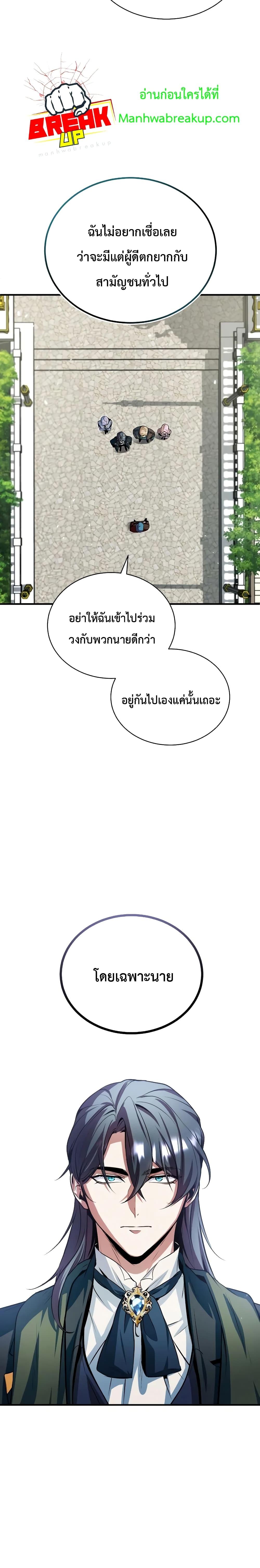 Academy ตอนที่ 6 7