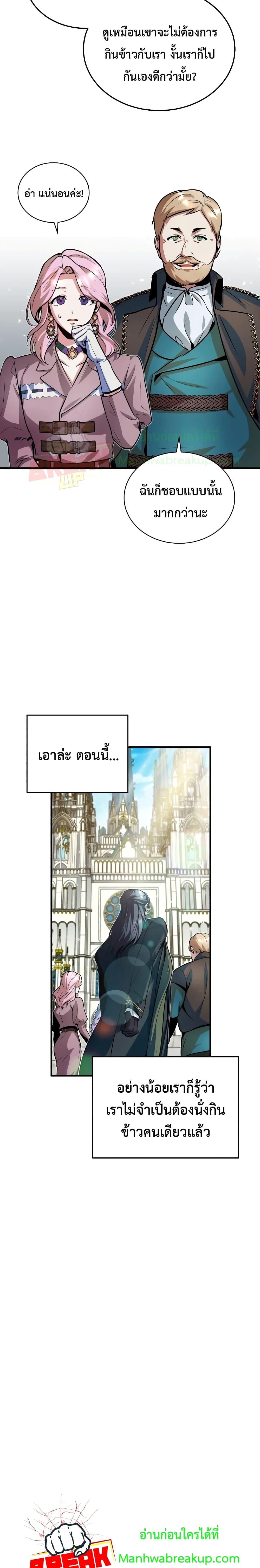 Academy ตอนที่ 6 9
