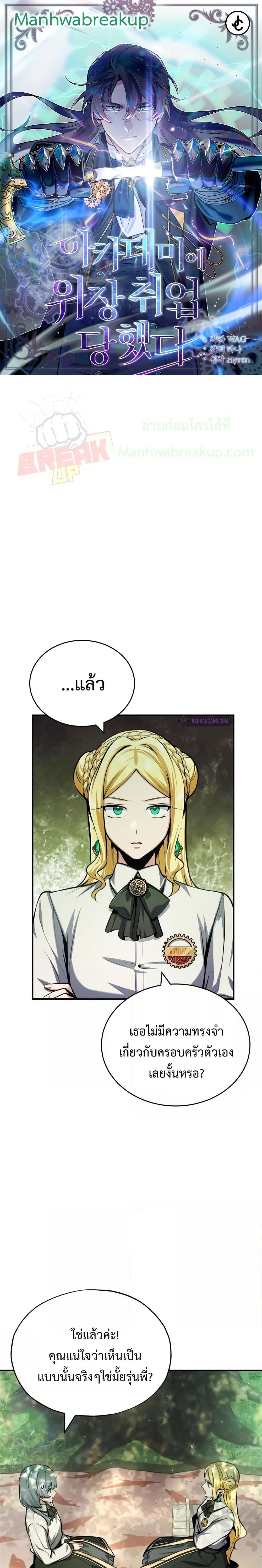 Academy ตอนที่ 60 1