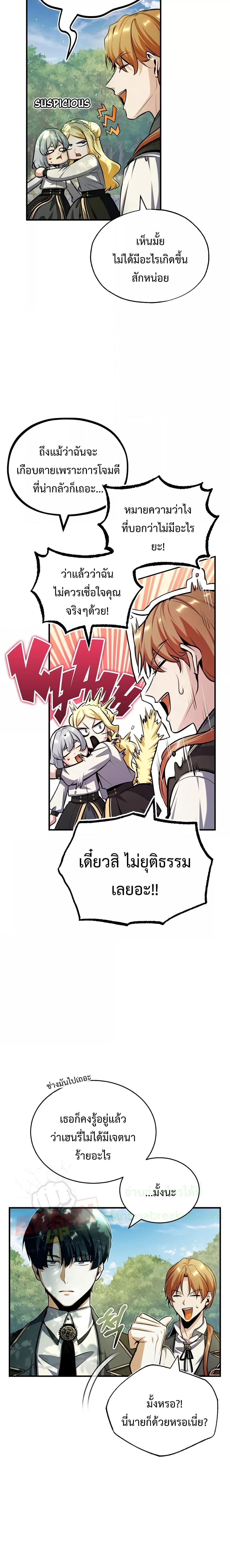 Academy ตอนที่ 60 10