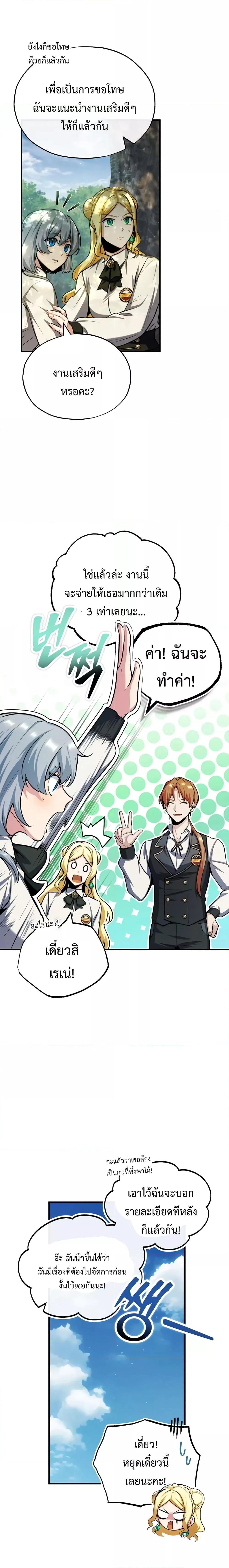 Academy ตอนที่ 60 11