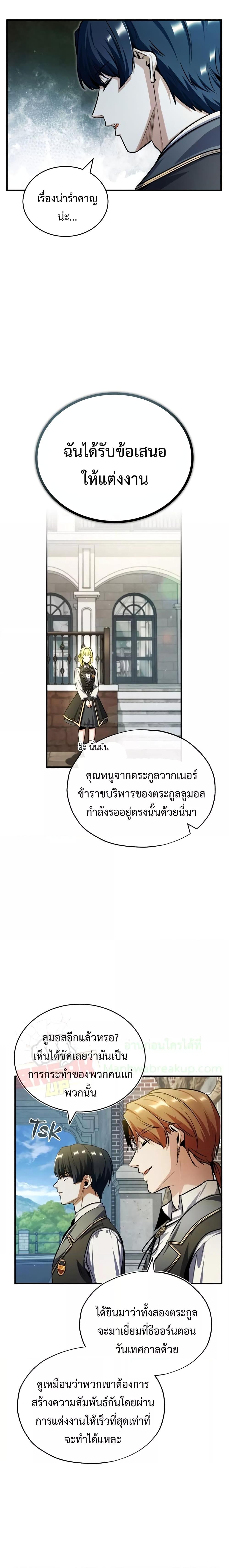 Academy ตอนที่ 60 14