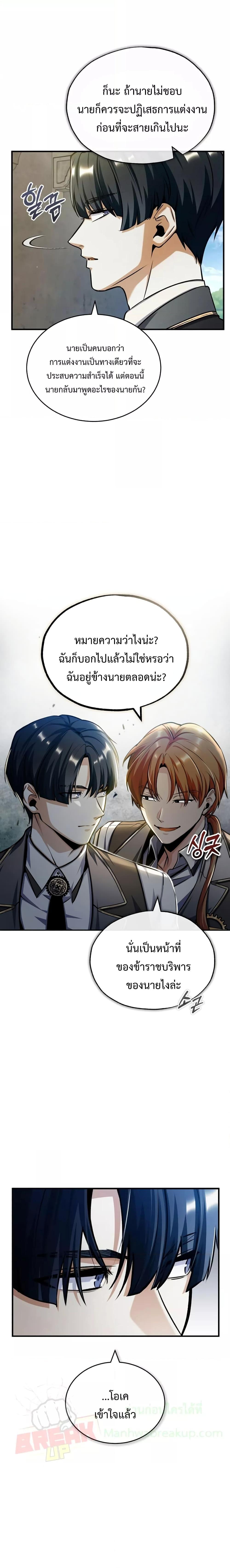 Academy ตอนที่ 60 15