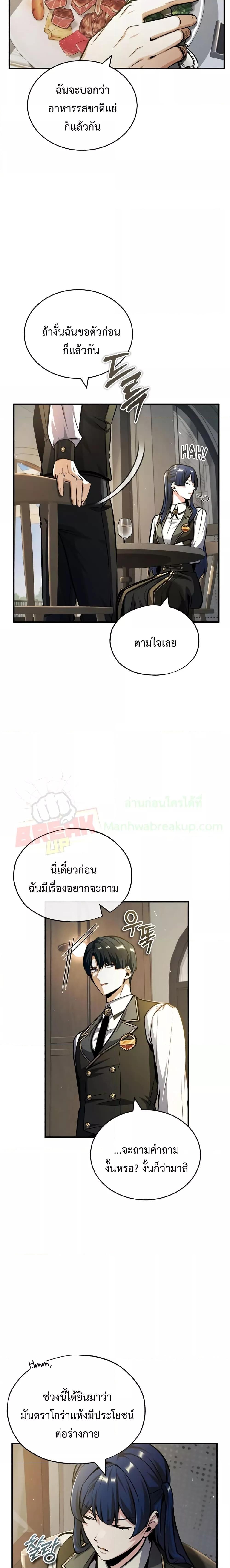 Academy ตอนที่ 60 18