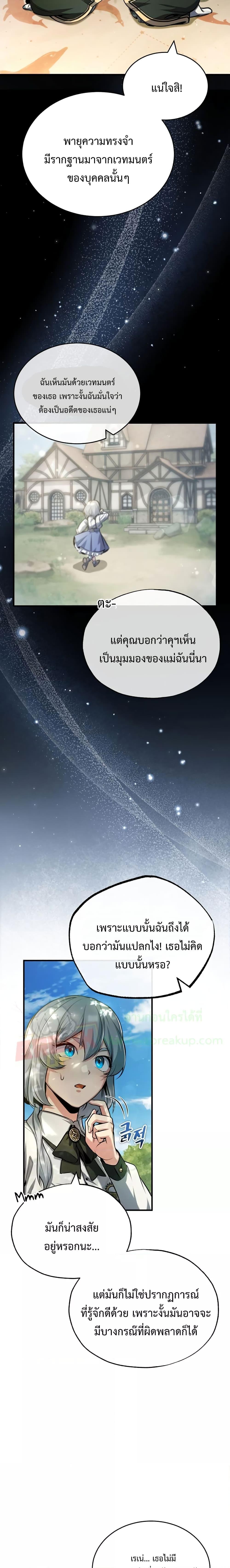 Academy ตอนที่ 60 2