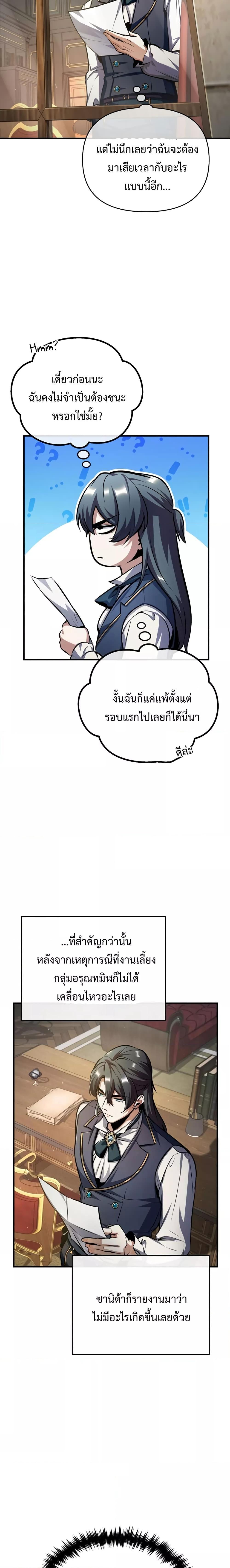 Academy ตอนที่ 60 20