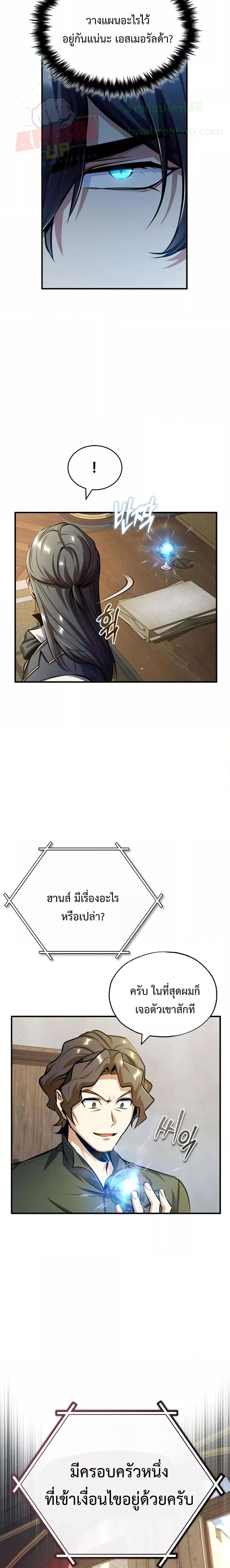 Academy ตอนที่ 60 21