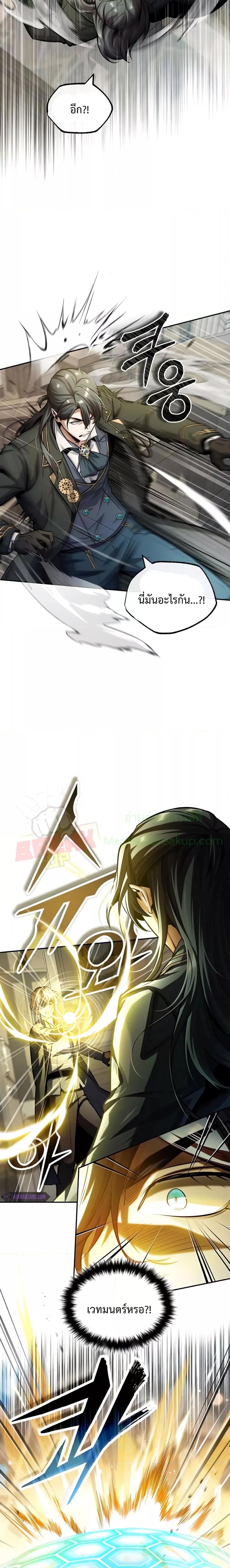 Academy ตอนที่ 60 24