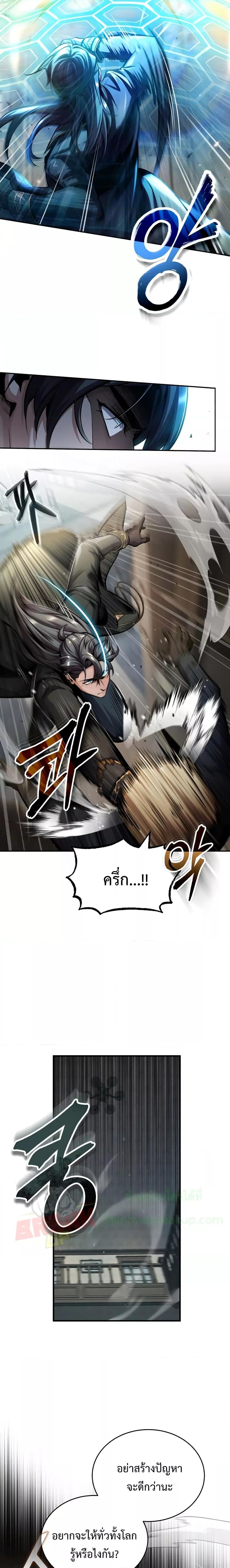 Academy ตอนที่ 60 25