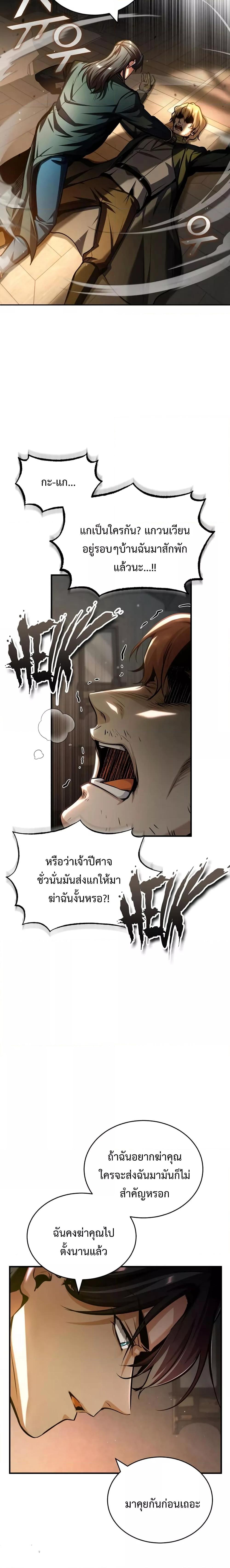 Academy ตอนที่ 60 26