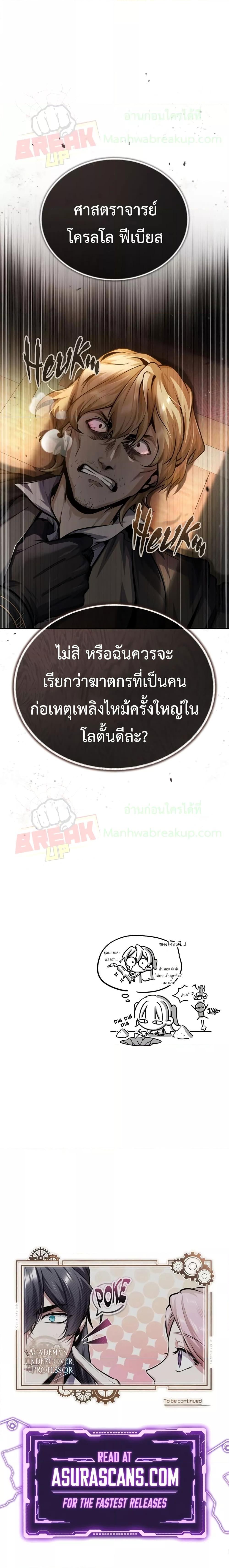 Academy ตอนที่ 60 27