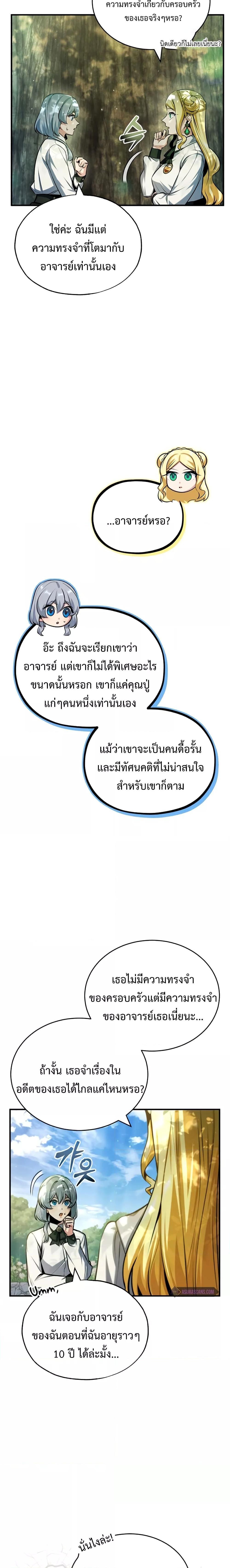 Academy ตอนที่ 60 3