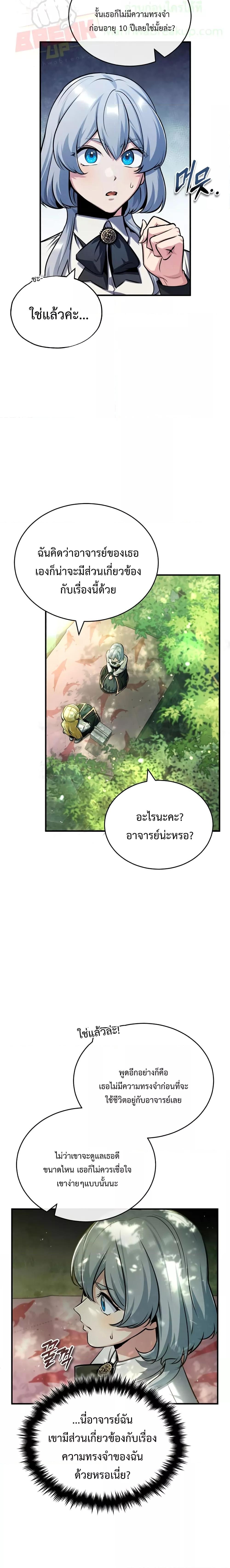 Academy ตอนที่ 60 4