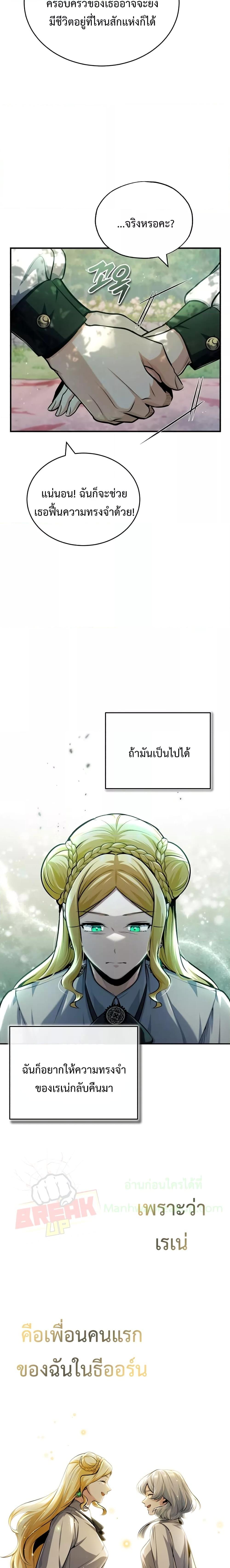 Academy ตอนที่ 60 6