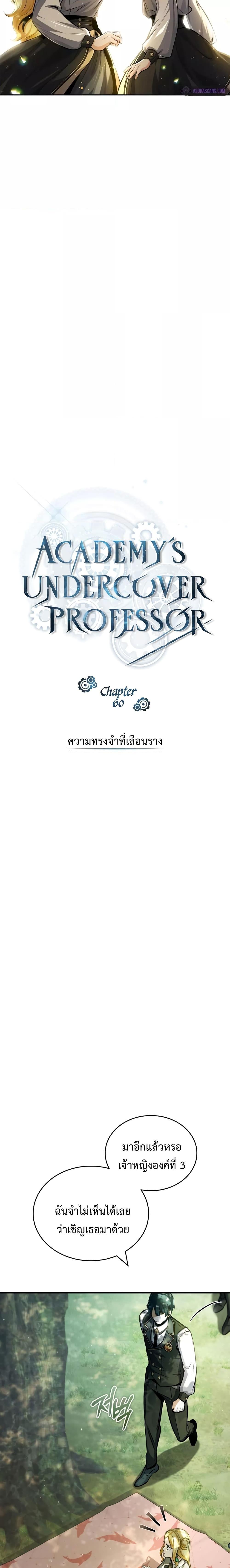Academy ตอนที่ 60 7