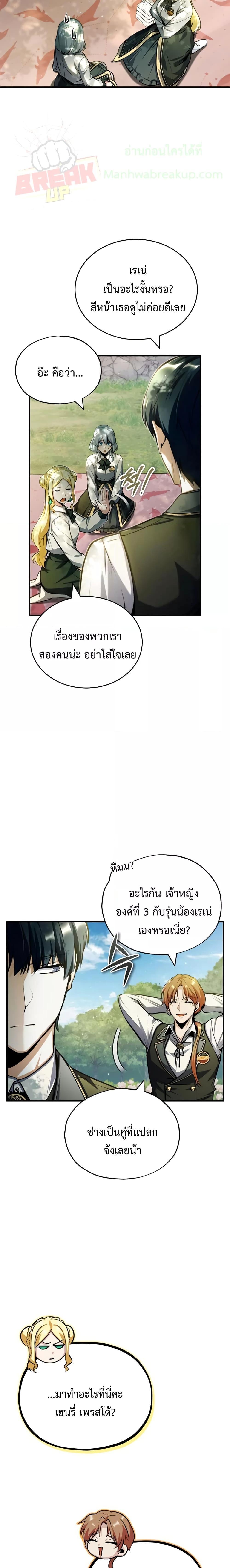 Academy ตอนที่ 60 8