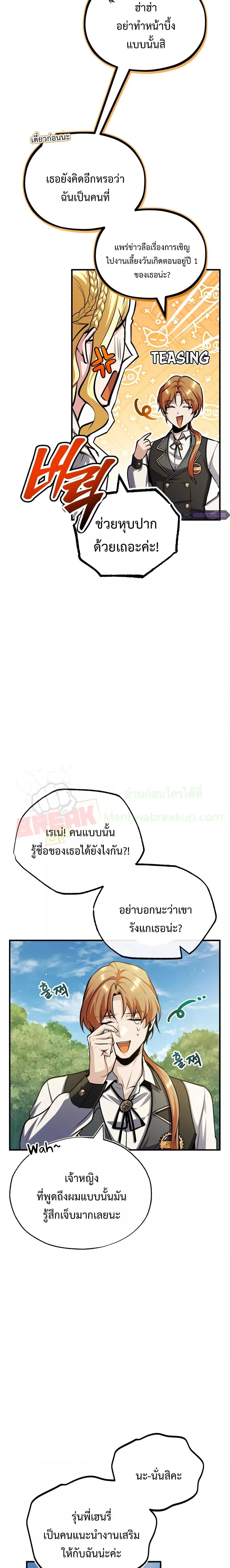 Academy ตอนที่ 60 9