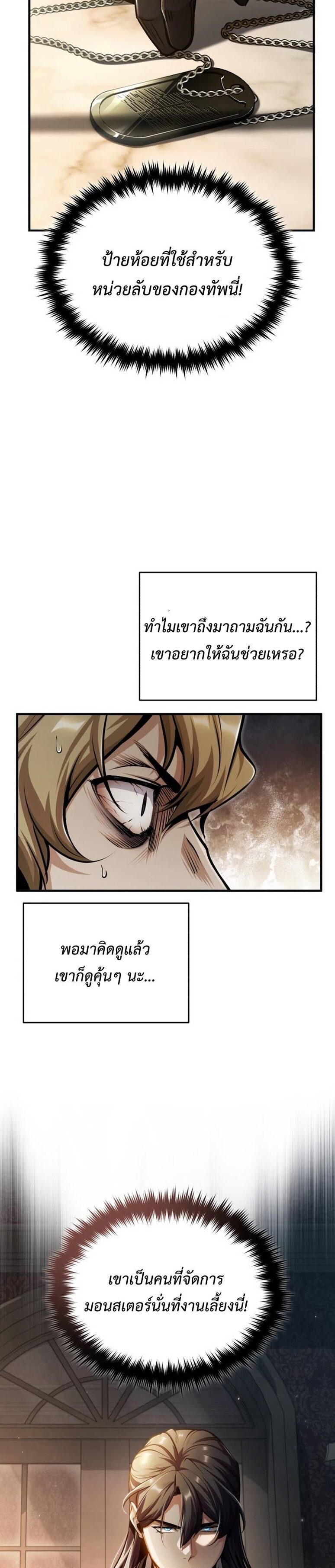 Academy ตอนที่ 61 10