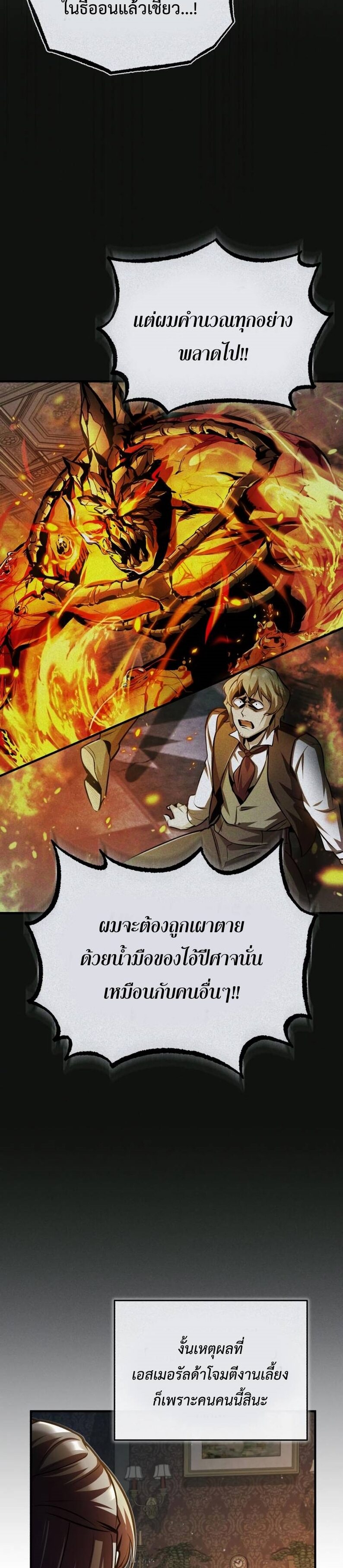 Academy ตอนที่ 61 14