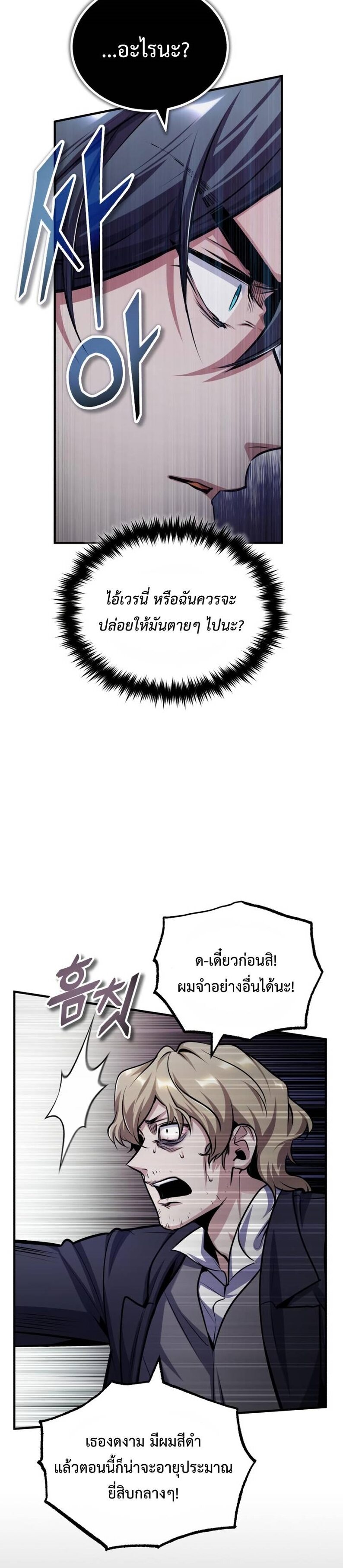Academy ตอนที่ 61 16