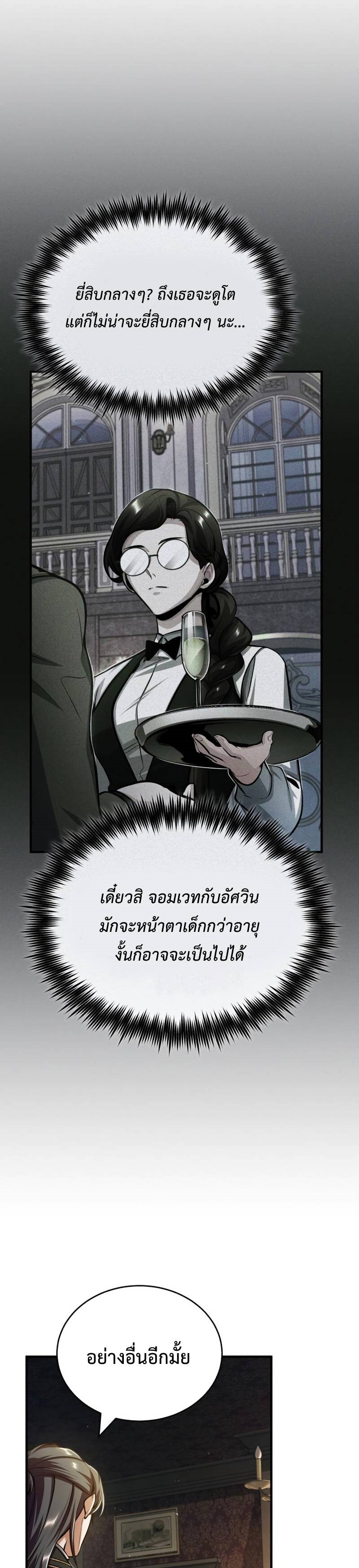 Academy ตอนที่ 61 17