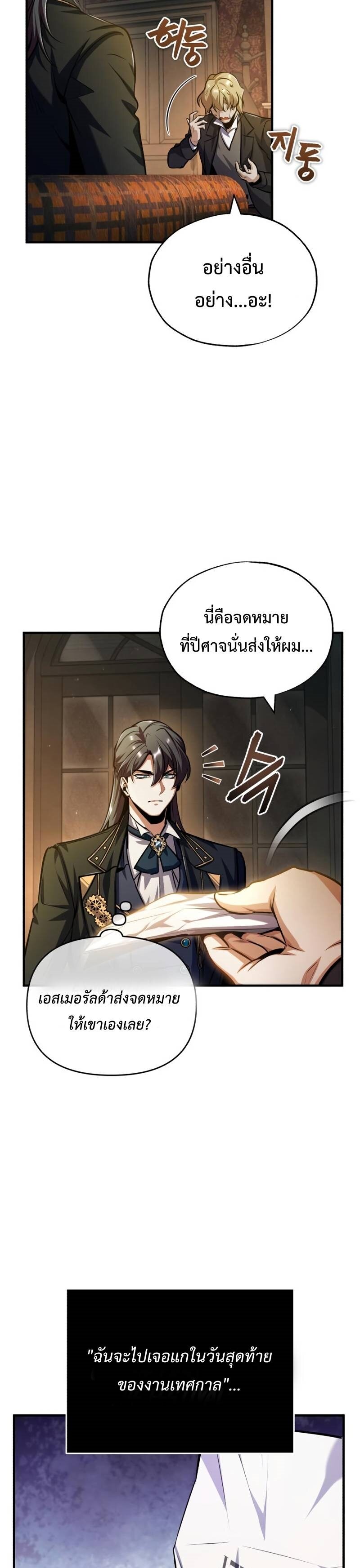 Academy ตอนที่ 61 18