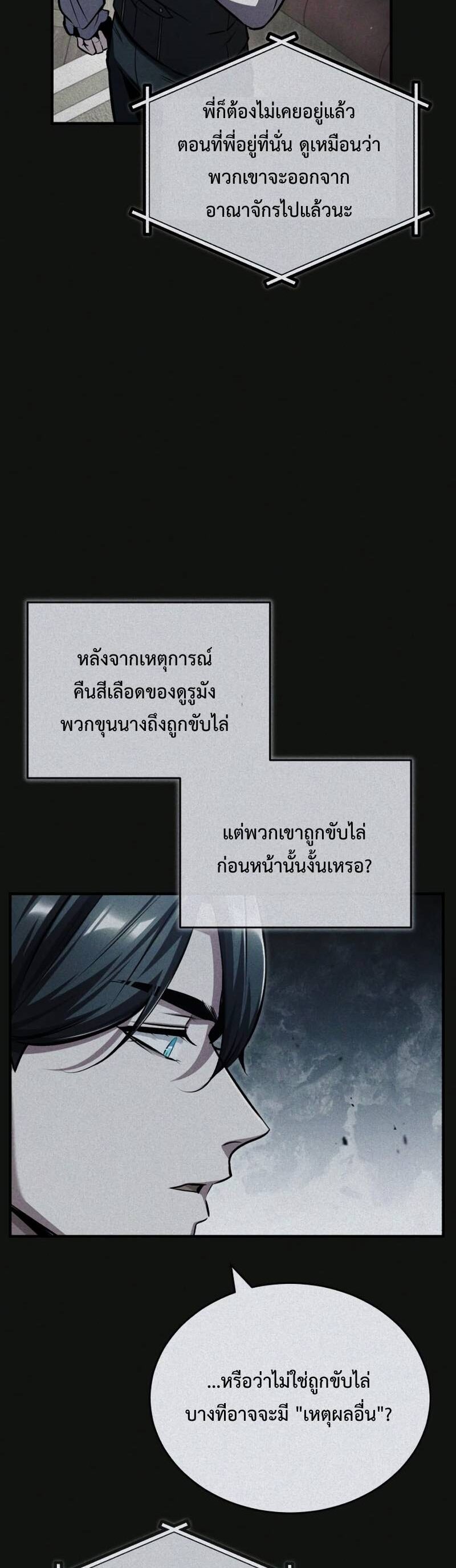 Academy ตอนที่ 61 2
